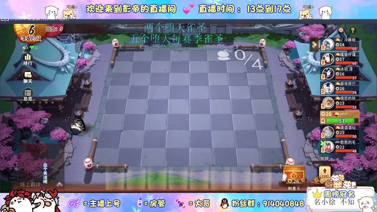 下棋天花板 第2段