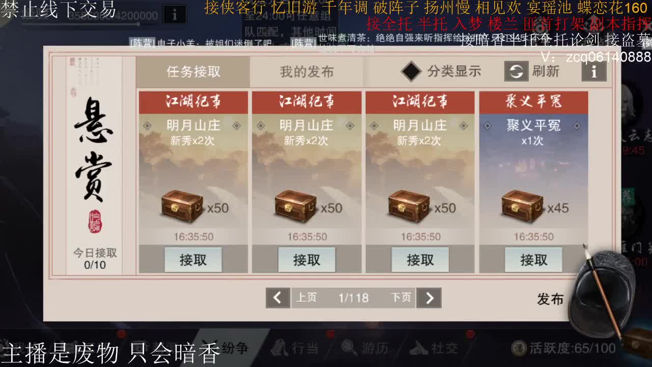 接暗香全托半托论剑匪首 第1段