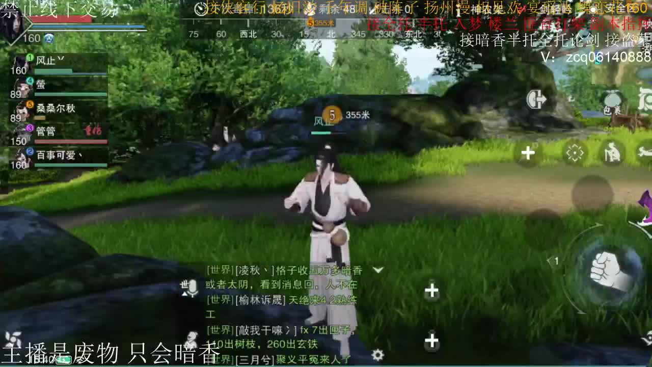 接暗香全托半托论剑匪首 第2段