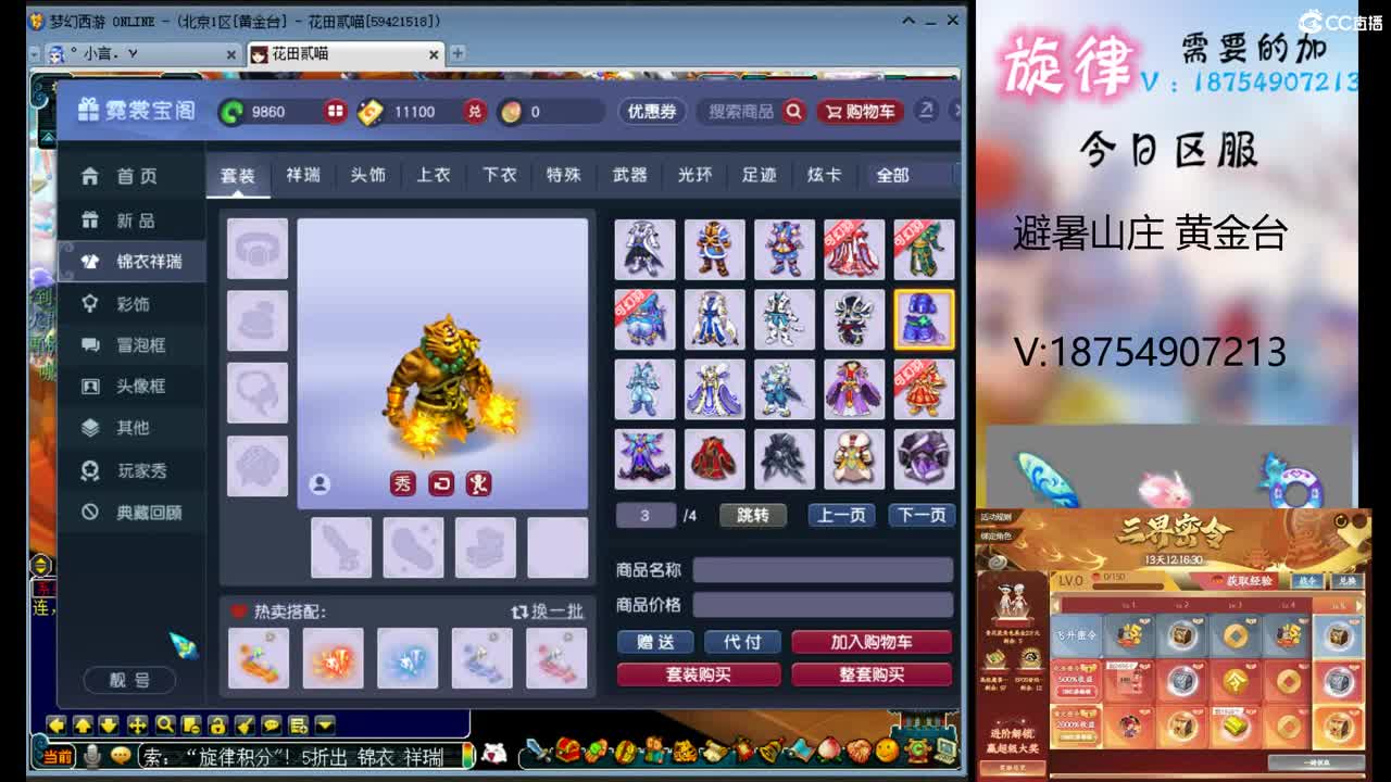 好汉城全服接帆板泳圈飞天猪猪神行小驴万物 第1段