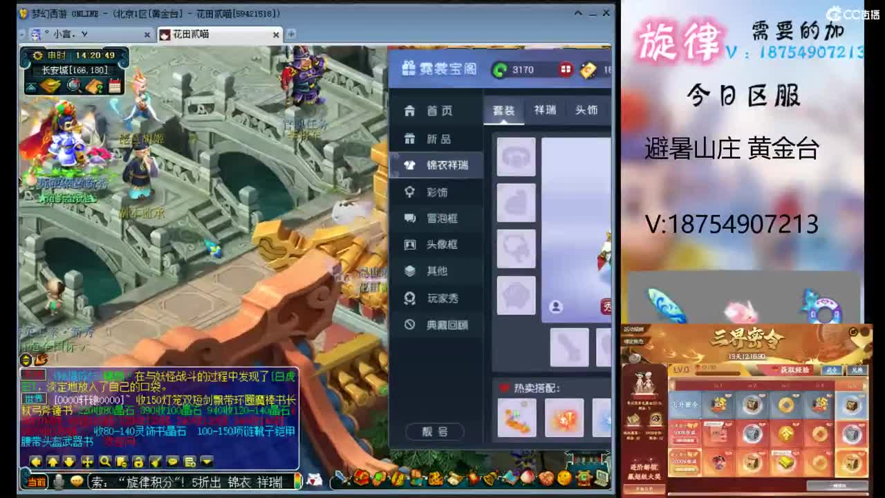 好汉城全服接帆板泳圈飞天猪猪神行小驴万物 第2段