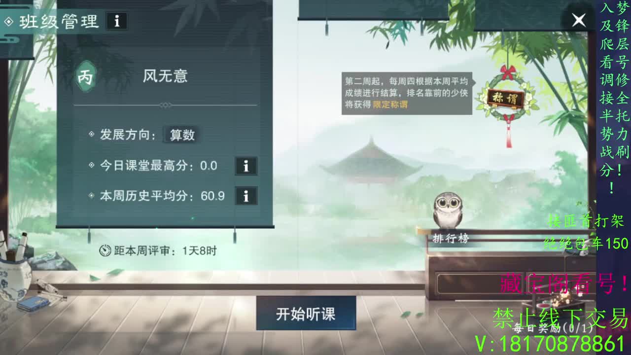 一念万物变现！ 第1段