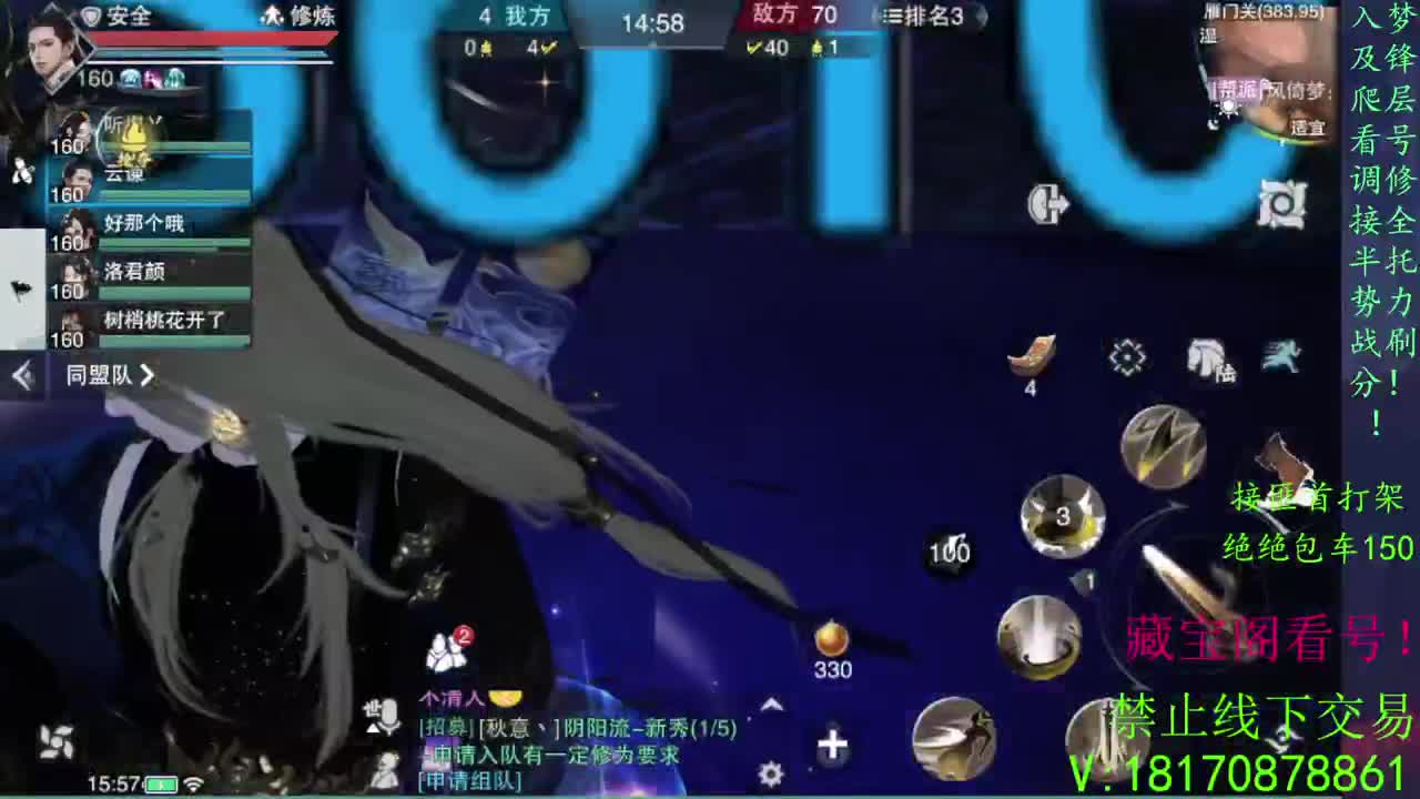 一念万物变现！ 第2段