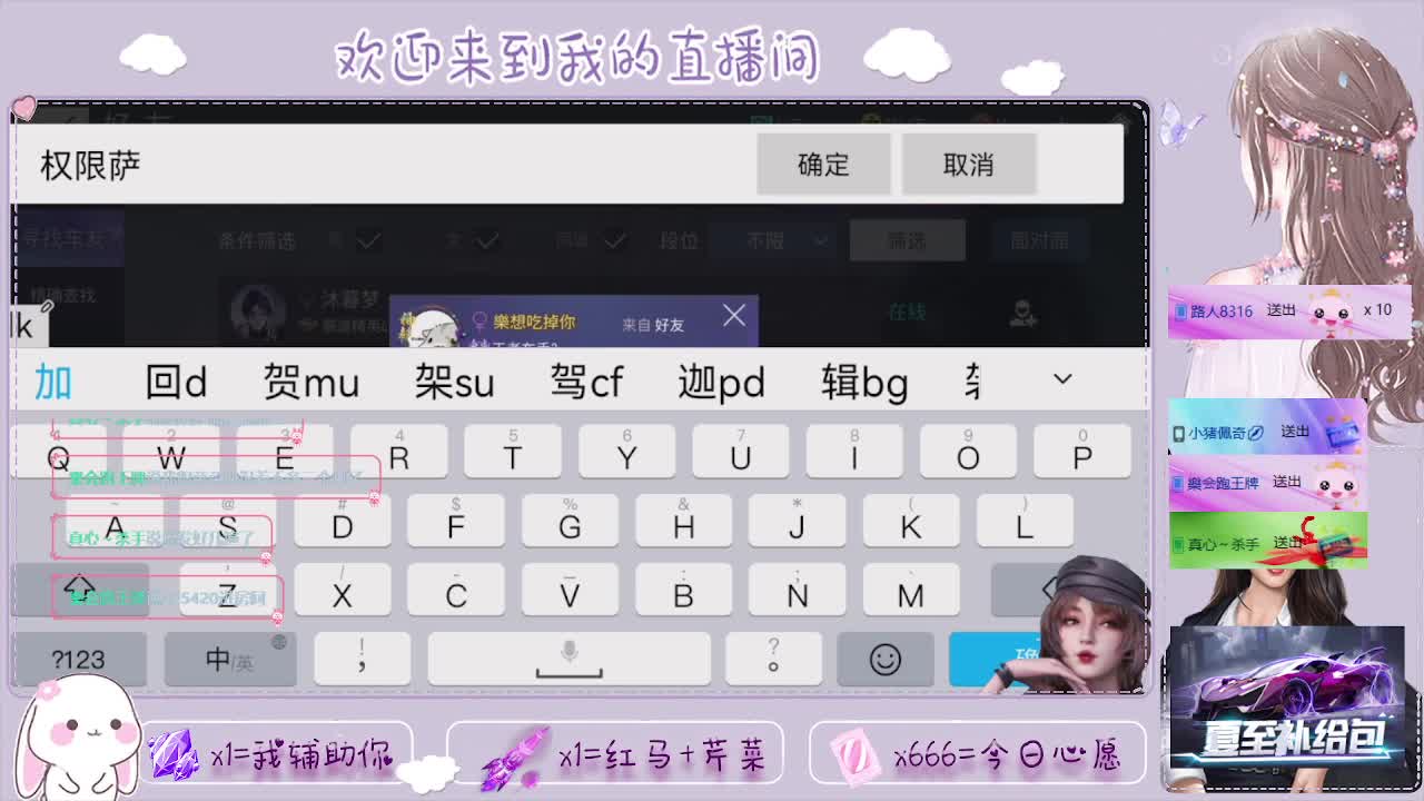 王牌竞速 第2段
