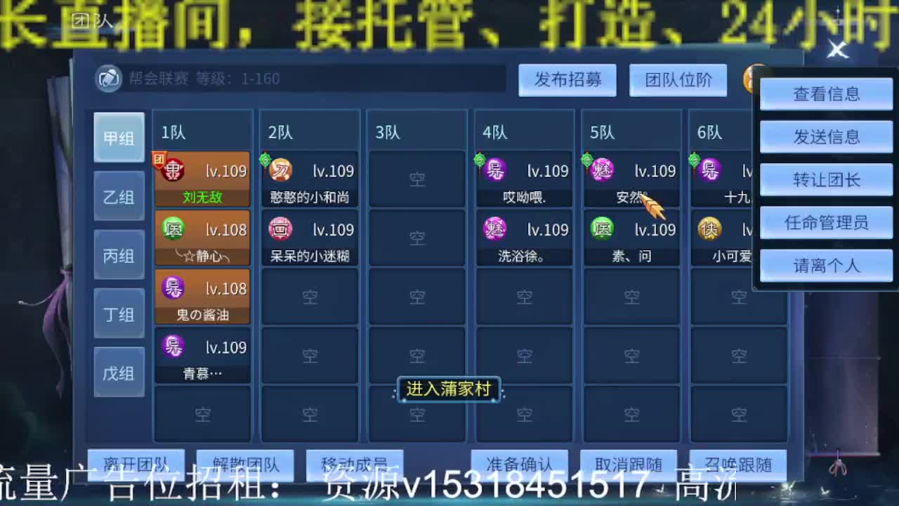 公会招各类主播，接托管打造！ 第2段