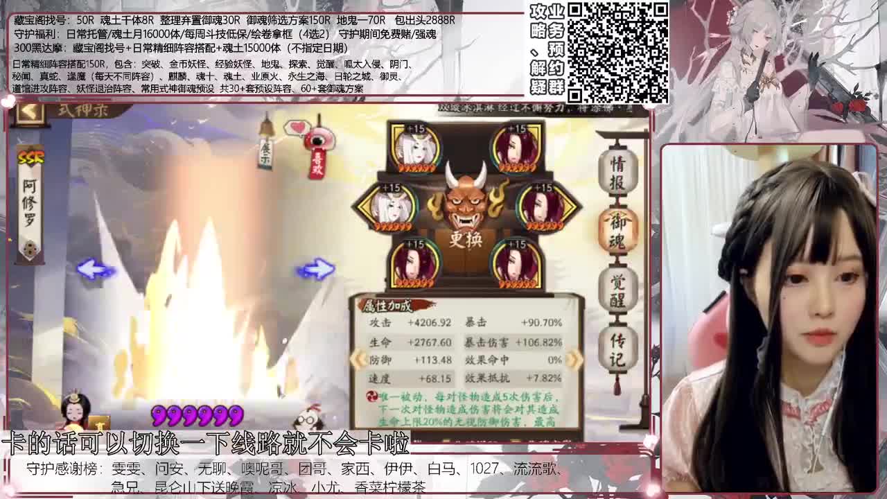 先抽下摩托 接精细调号、斗技、御魂等 第2段