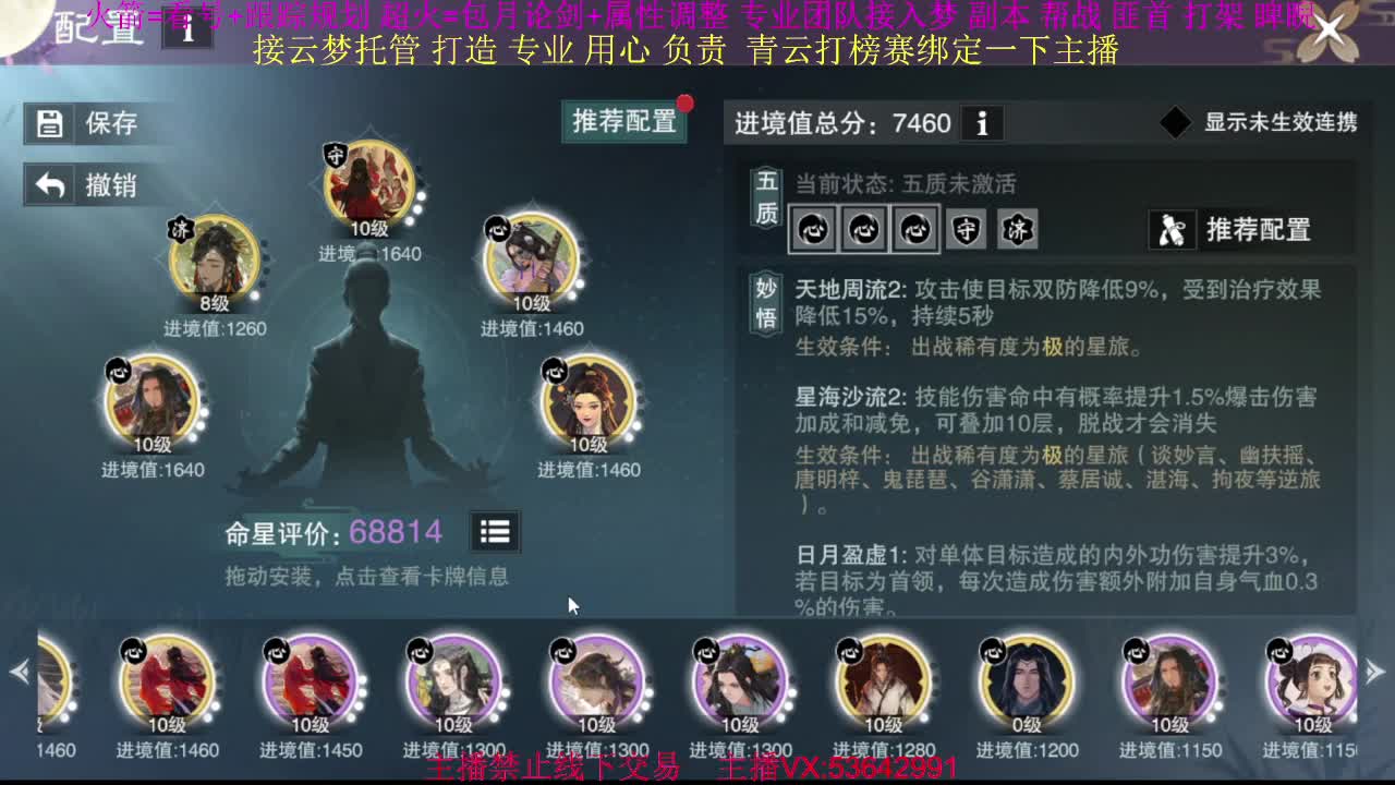 粉丝少好下手 第1段