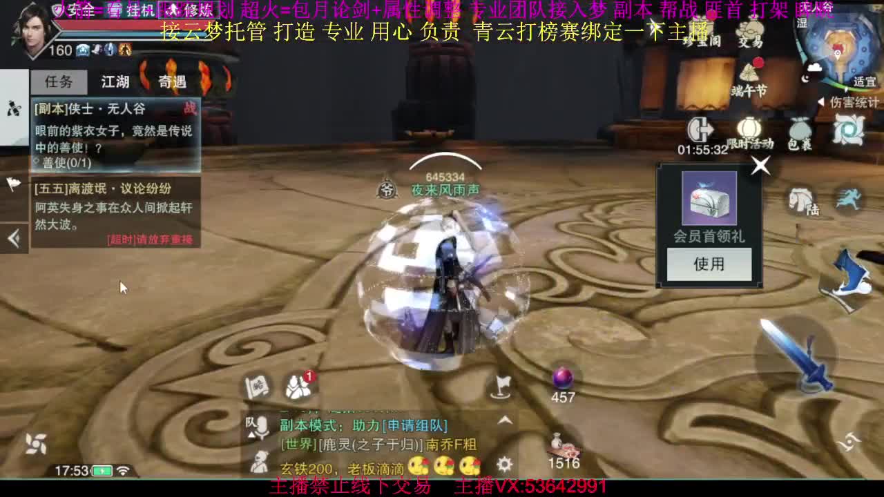 粉丝少好下手 第2段