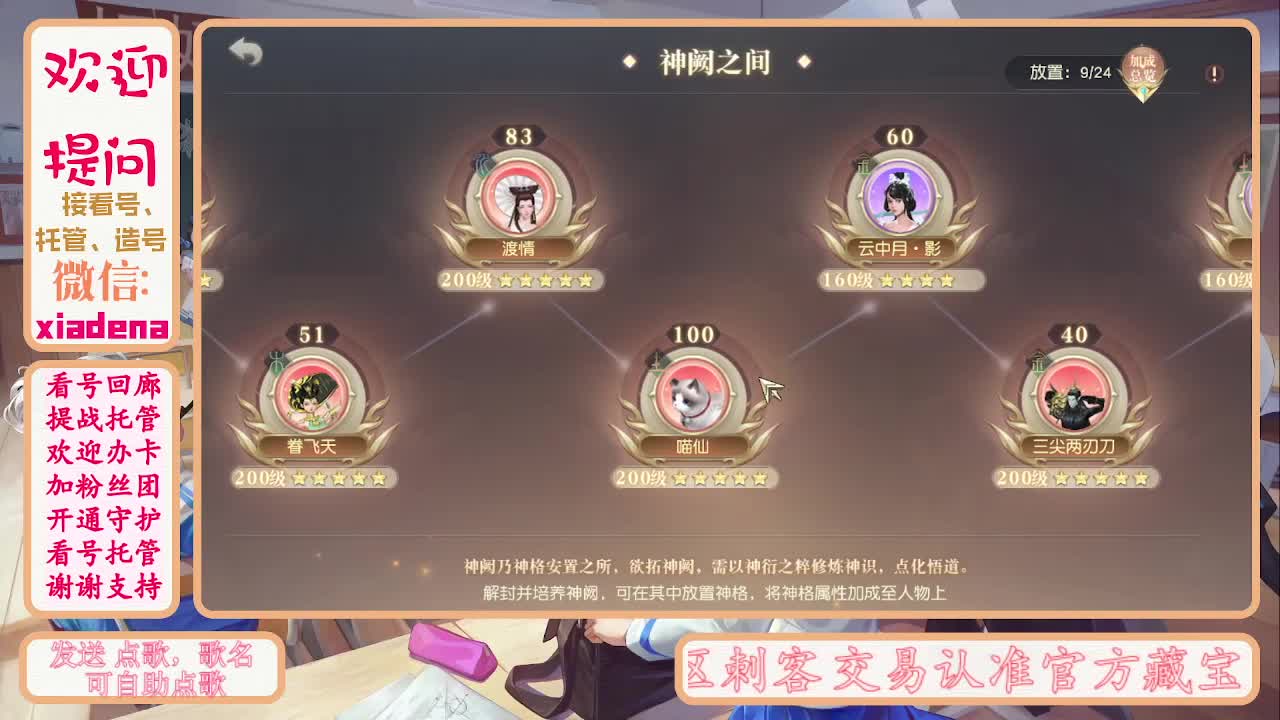 欢迎来到我的直播间