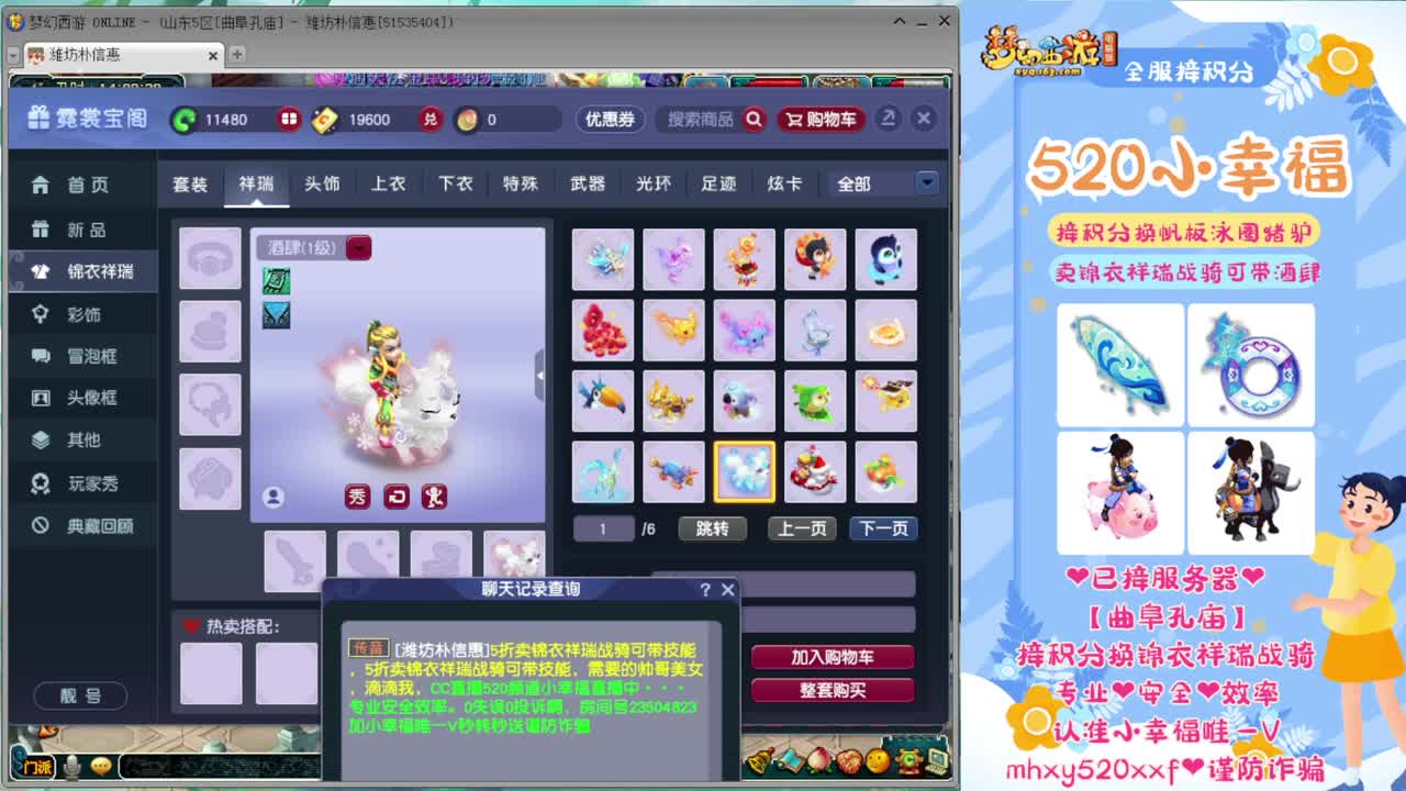 接积分锦衣祥瑞❤转服鉴定等 第1段