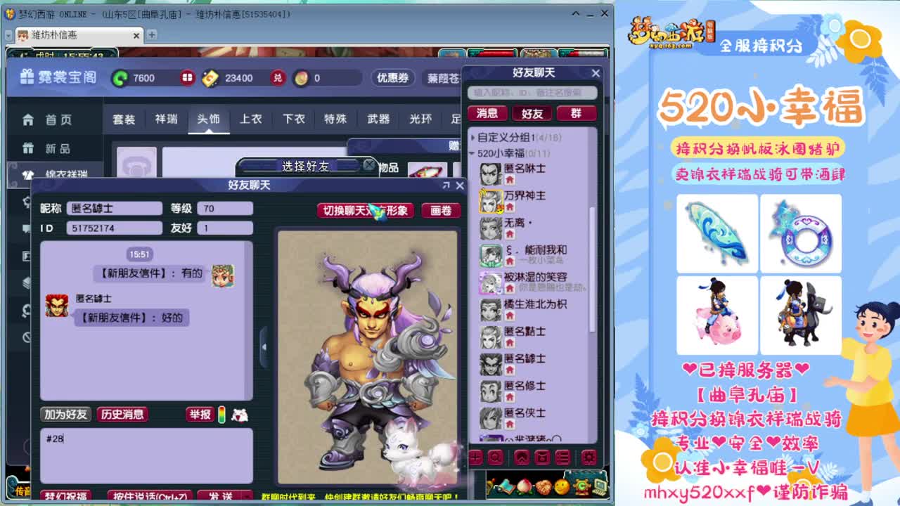 接积分锦衣祥瑞❤转服鉴定等 第2段