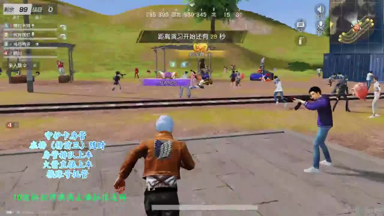 绿色环保又和谐 第2段