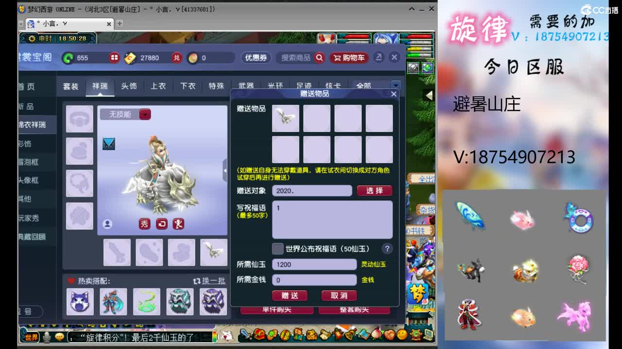 好汉城全服接帆板泳圈飞天猪猪神行小驴万物