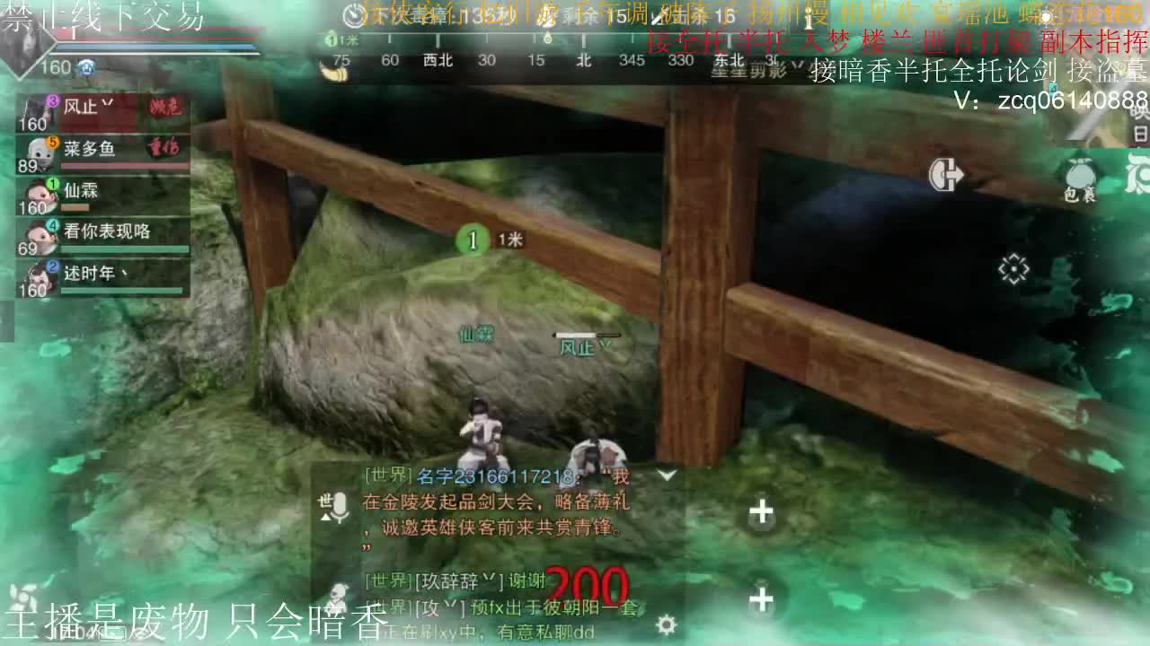 接暗香全托半托论剑匪首