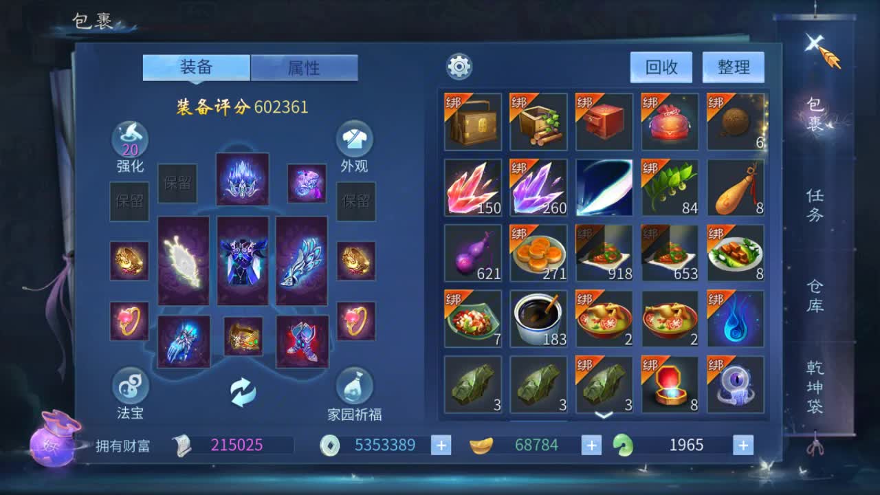 佳话连篇0622 第2段