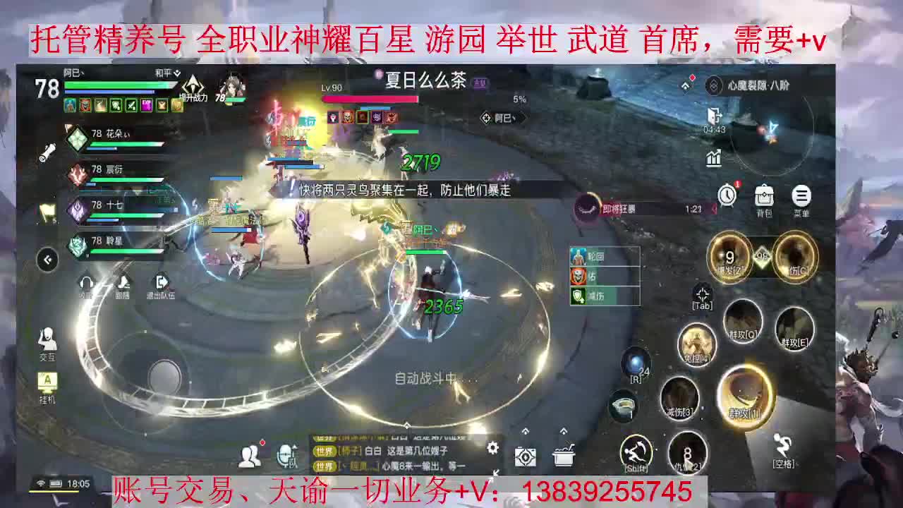 光刃神耀，接全职业托管/神耀/天谕一切业务 第1段