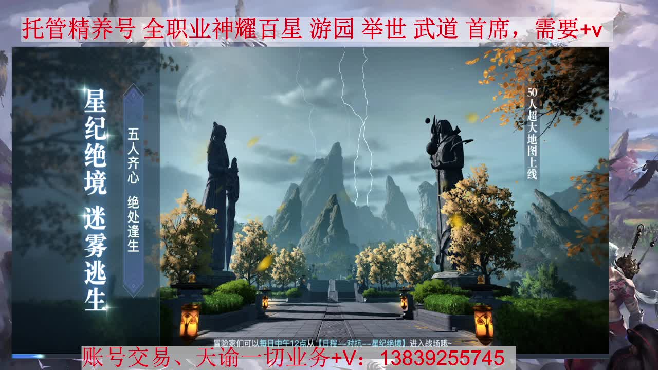 光刃神耀，接全职业托管/神耀/天谕一切业务 第2段