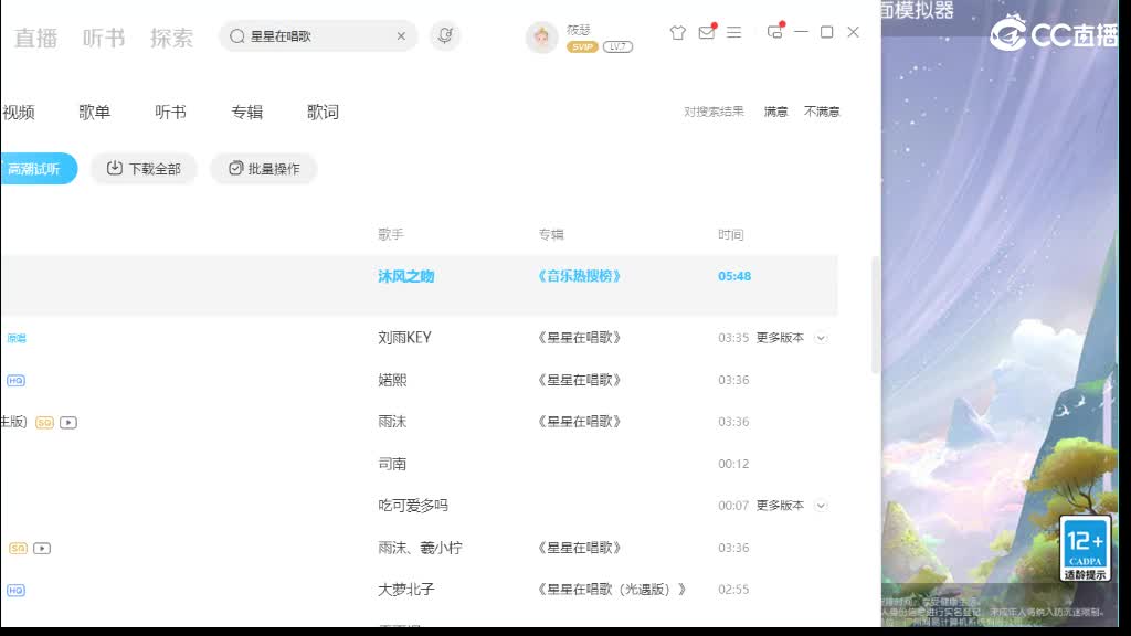 代播阿芜卑微上线