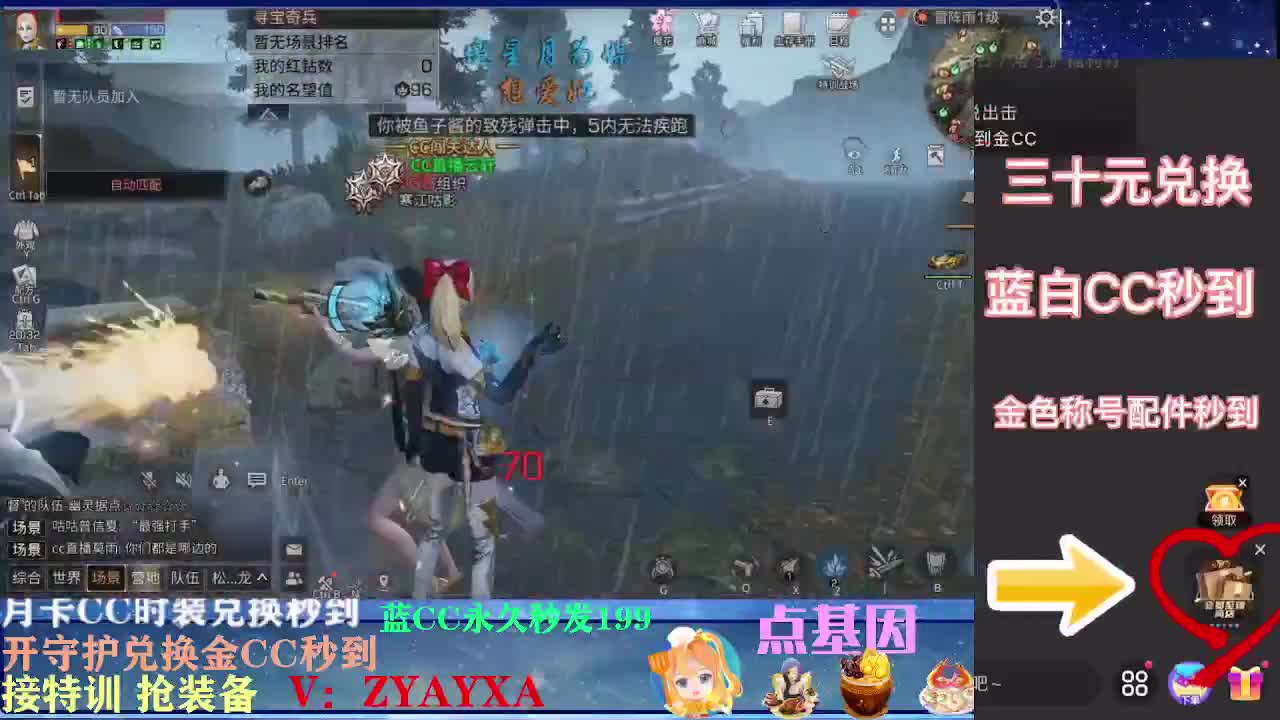 配件补贴活动开始啦 送金CC！ 第1段