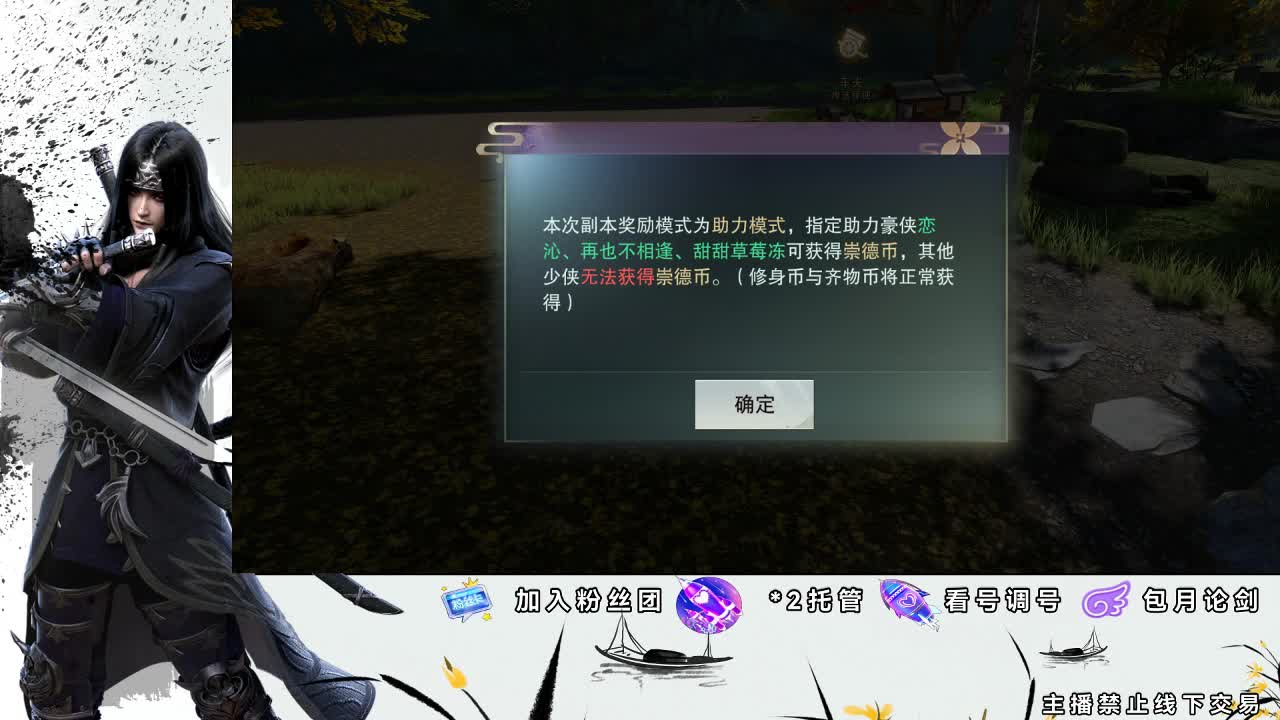 全服接助力、开荒指挥 第2段
