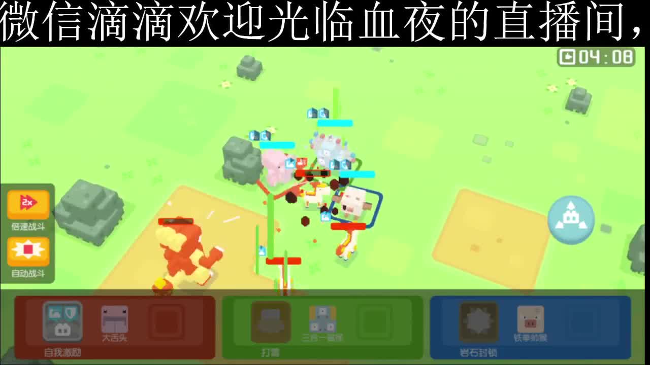 你不开心就看我直播咯 第2段