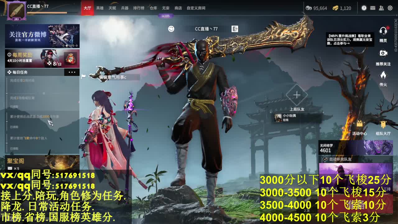 接上陪:10飞索25分！ 第2段