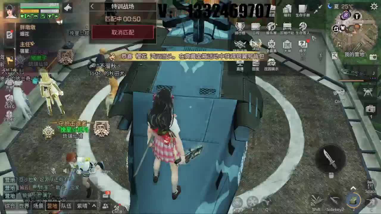 特训