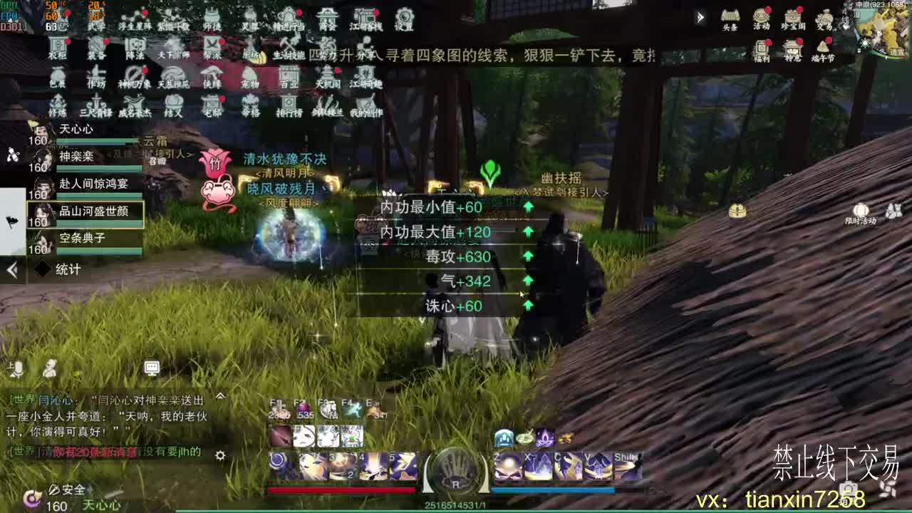 遇见.最好的你们！ 第1段