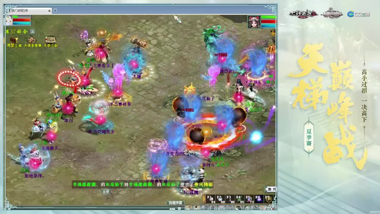 直播：天梯巅峰夏季赛 第1段