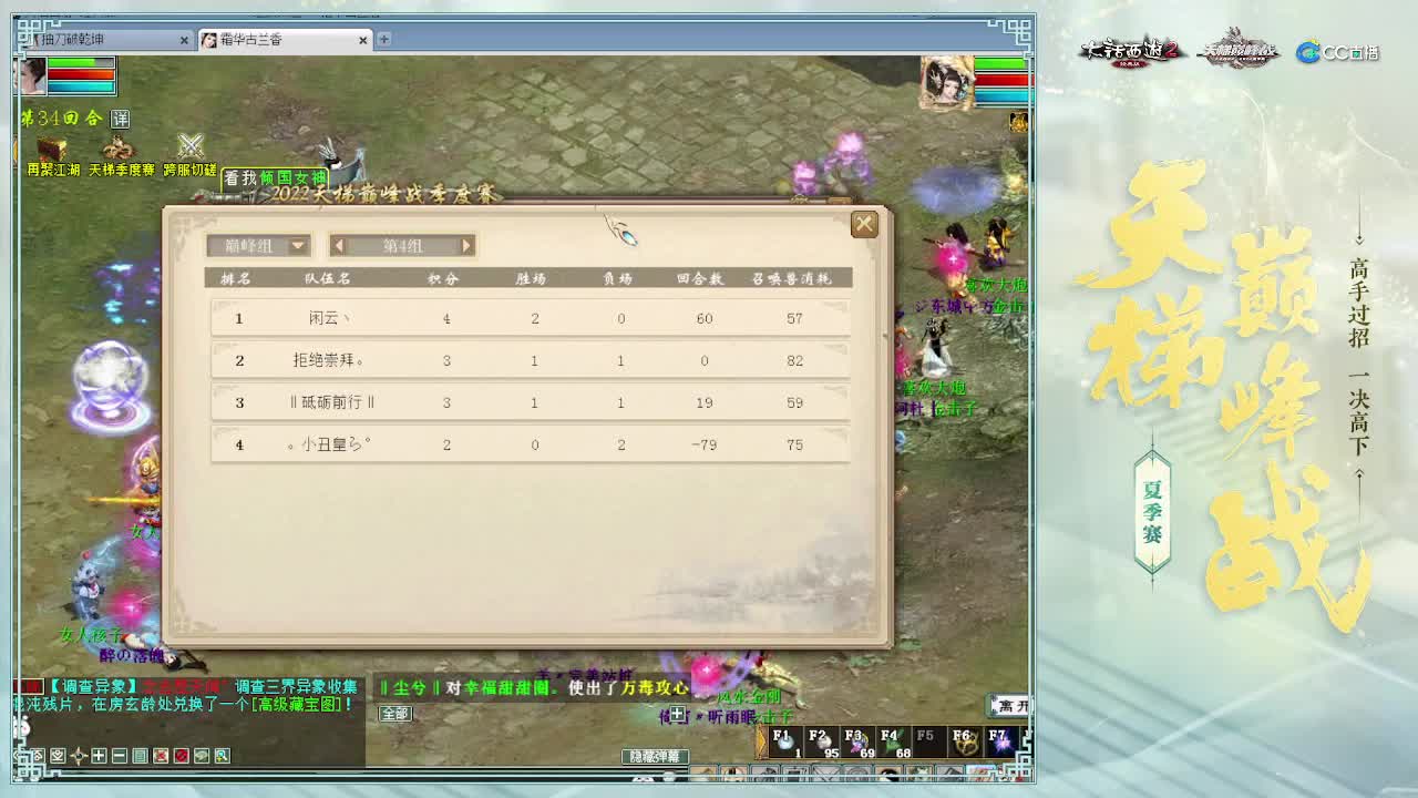 直播：天梯巅峰夏季赛 第2段