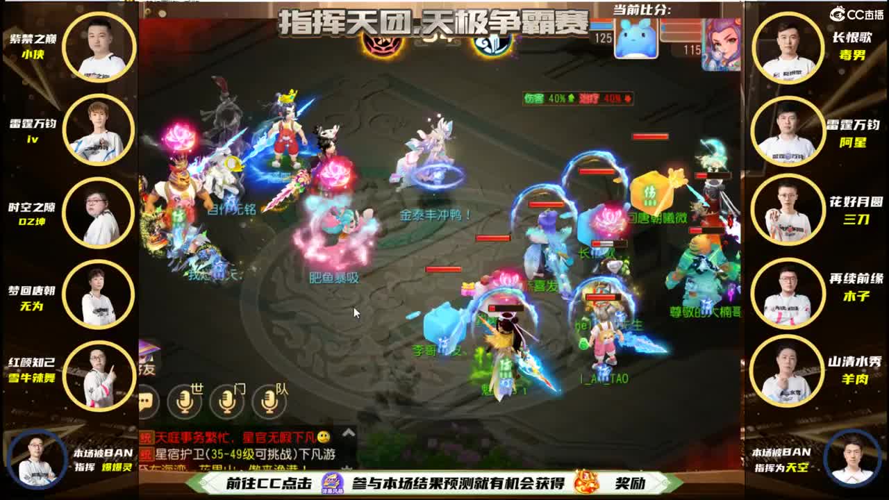 打PK咯 天极争霸赛~ 第2段