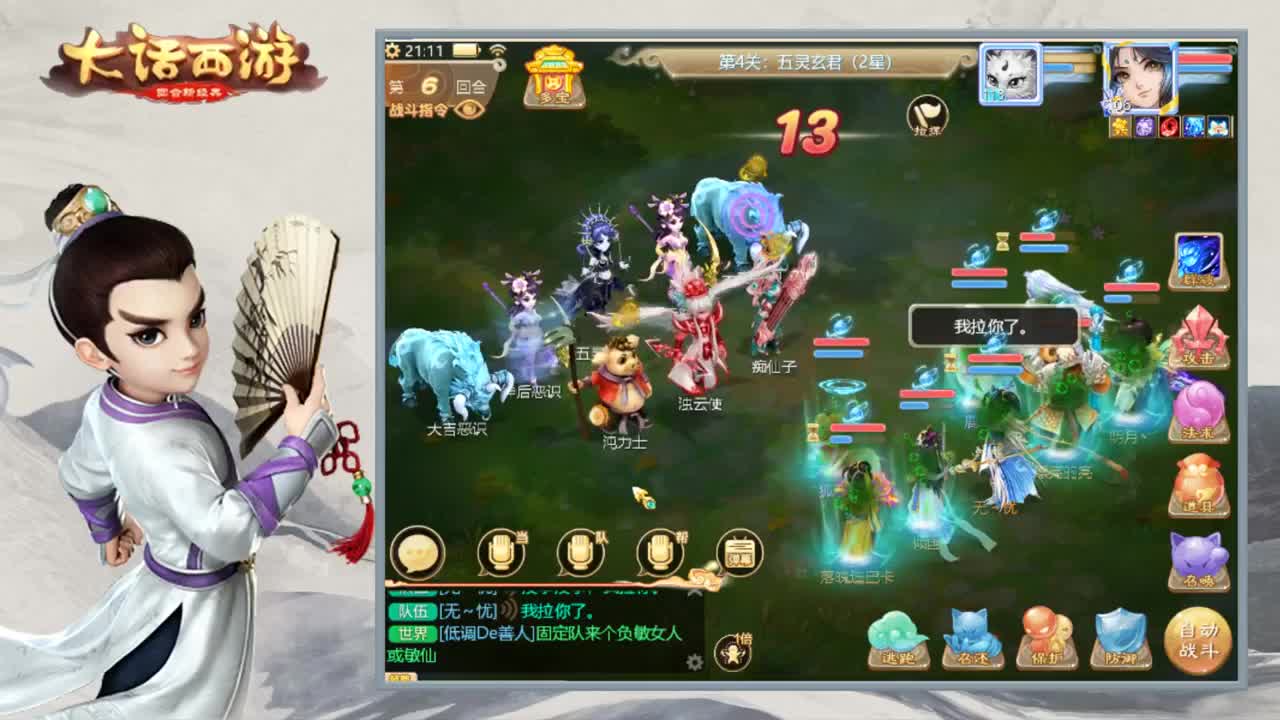 时间服的小渣渣 第1段