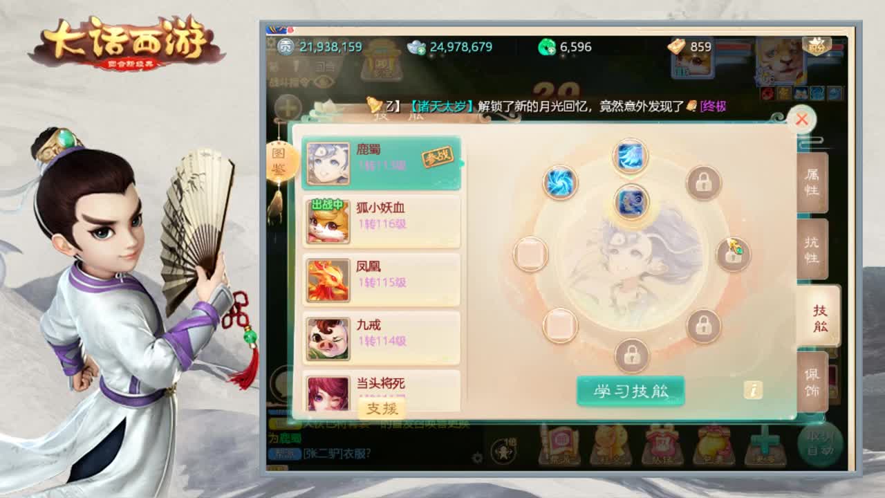 时间服的小渣渣 第2段