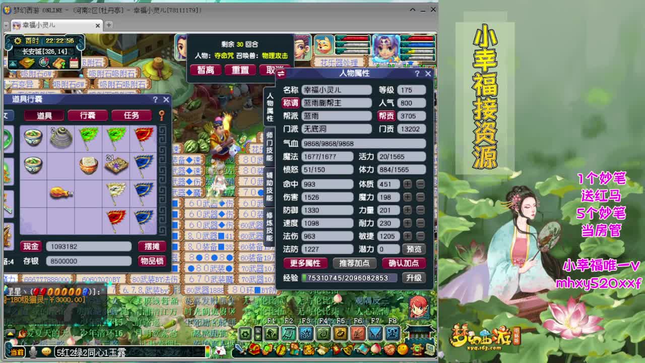 接积分锦衣祥瑞❤转服鉴定等 第2段