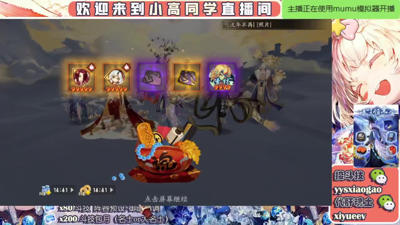 抽卡！接爬塔 接斗技接业务