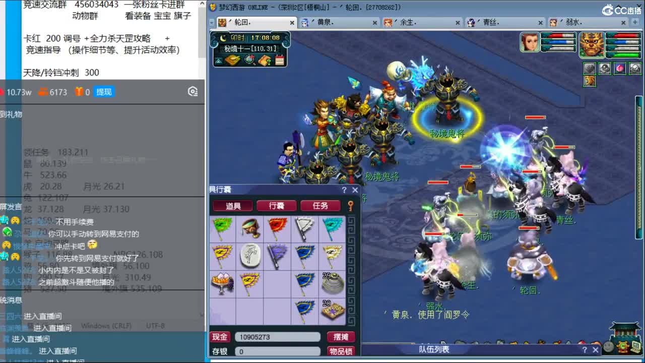 抓鬼大赛冠军+冠军套！铃铛233环
