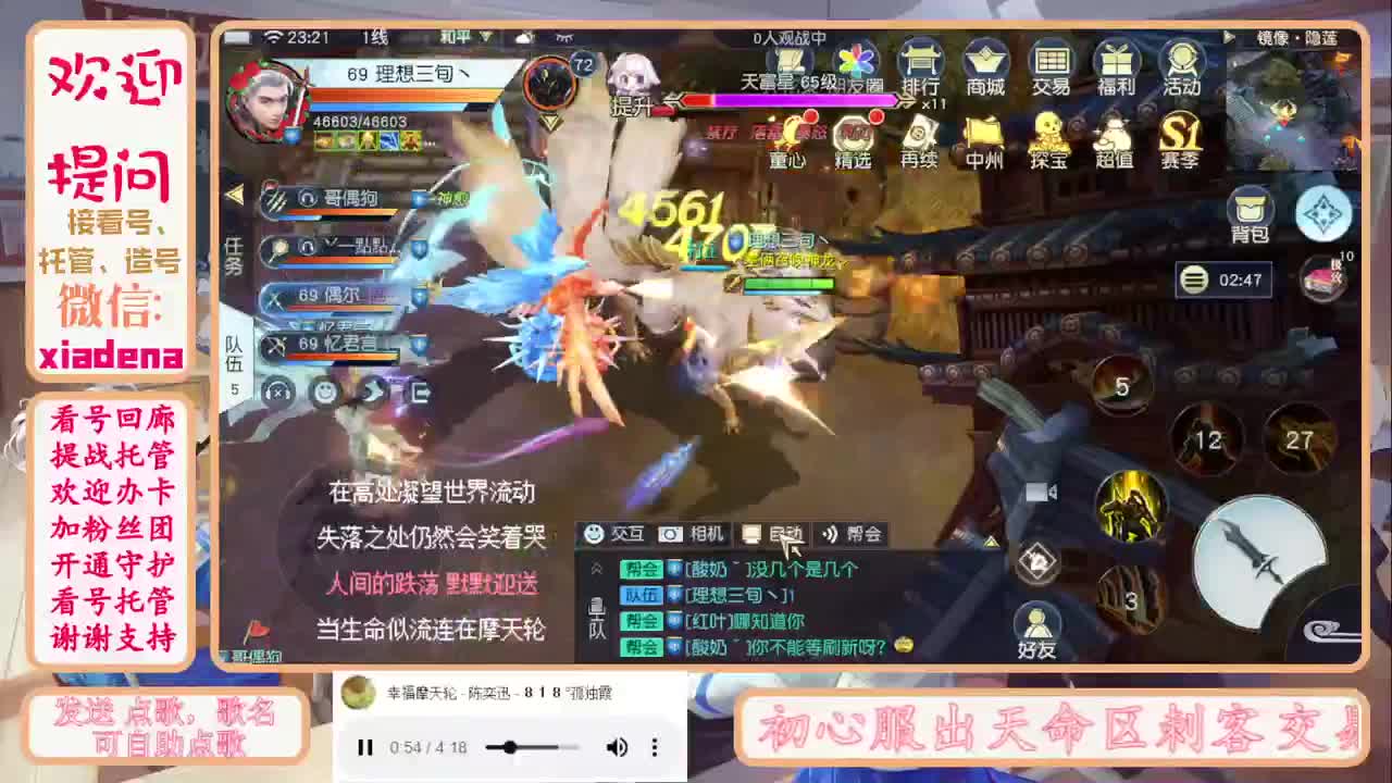 欢迎来到我的直播间