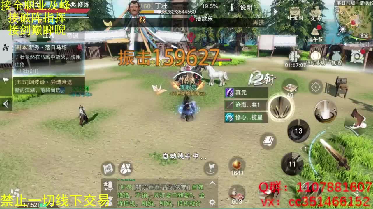 进来唠嗑 第1段