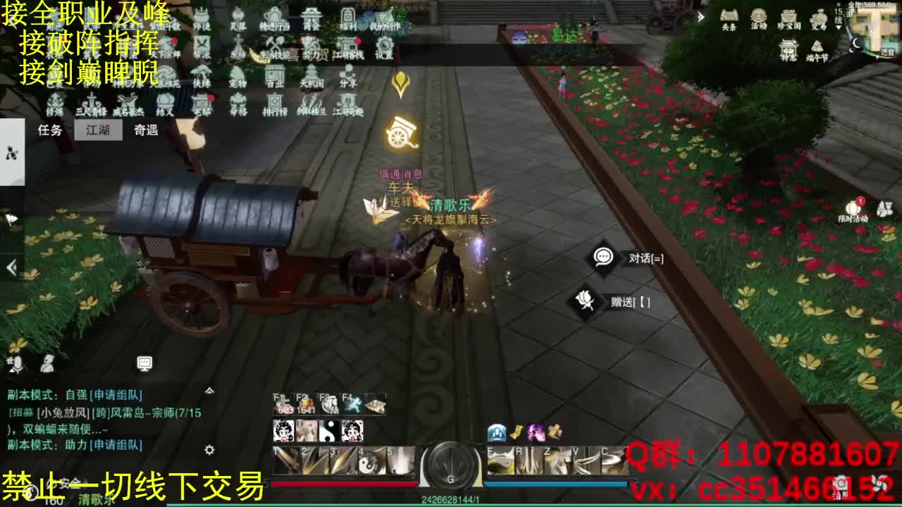 进来唠嗑 第2段