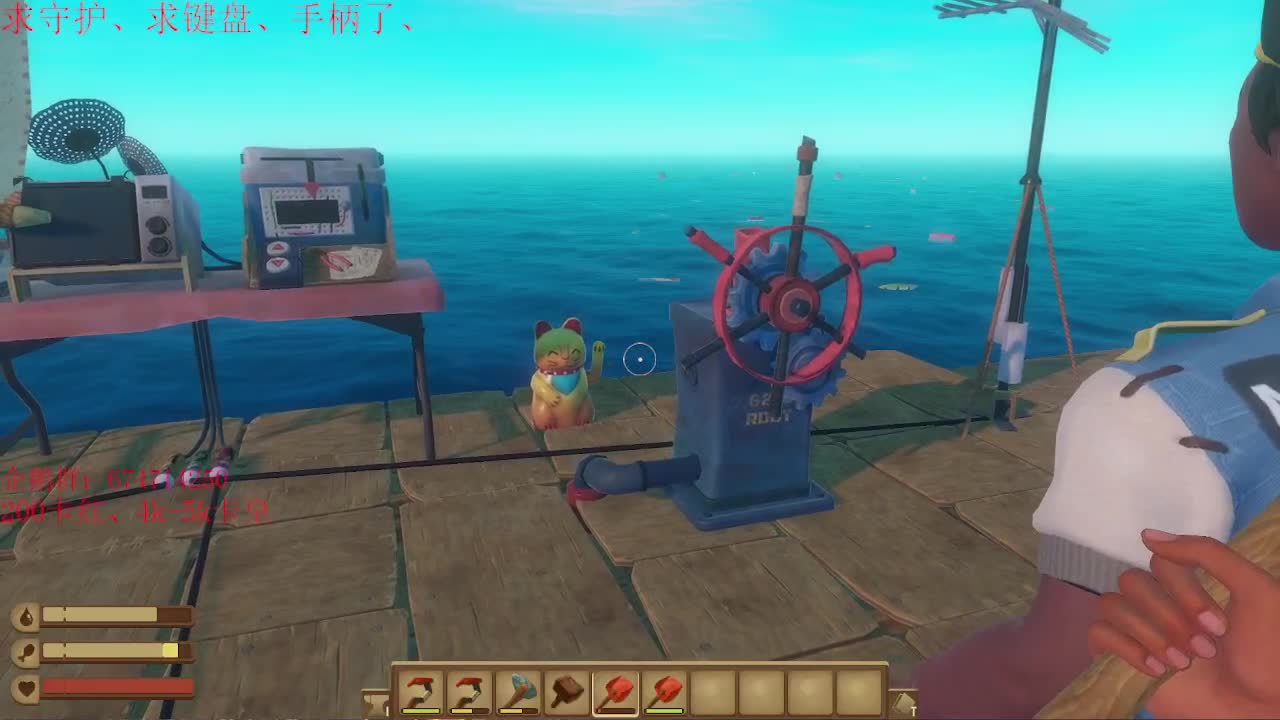 晚上好~今天继续跟水友木筏求生~