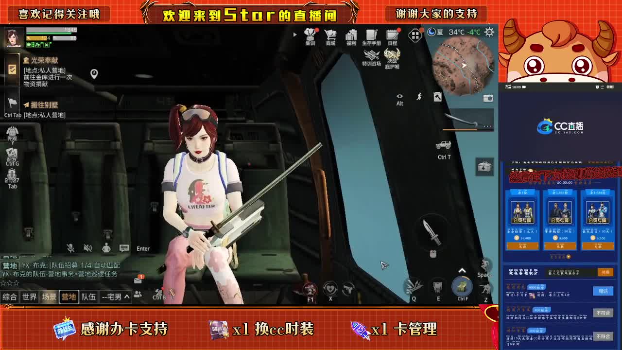 跟我一起快乐的砍树 第1段