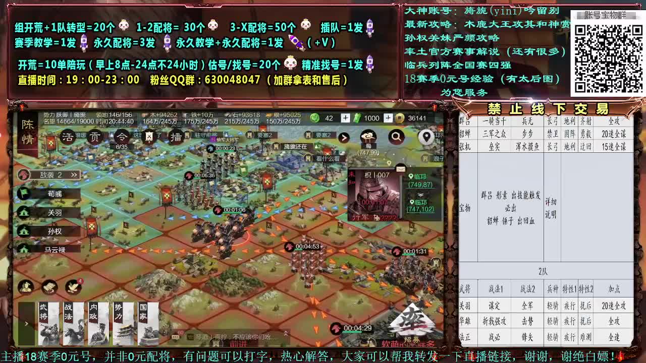 细节配将，0元大神，答疑解惑，开荒稳健 第1段