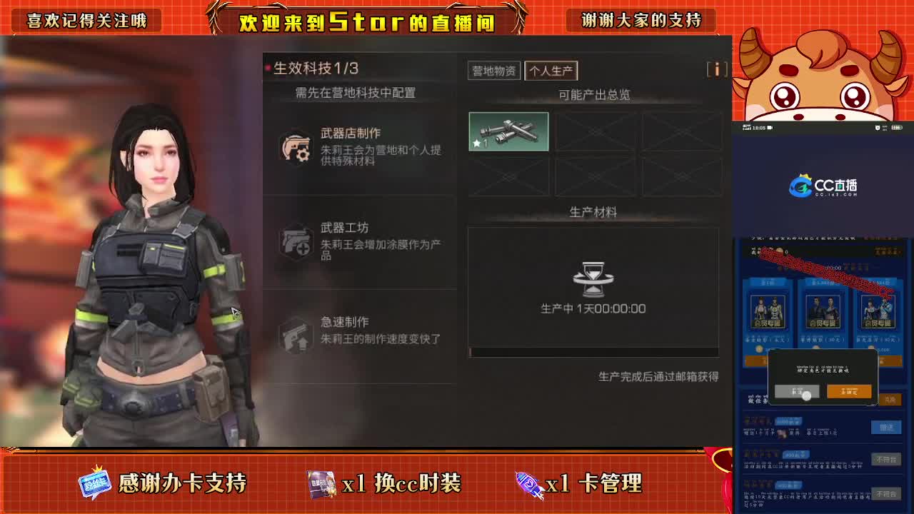 跟我一起快乐的砍树 第2段