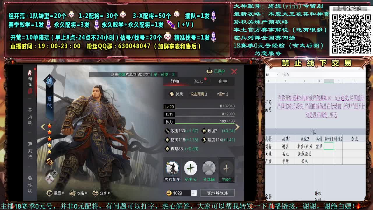 细节配将，0元大神，答疑解惑，开荒稳健 第2段