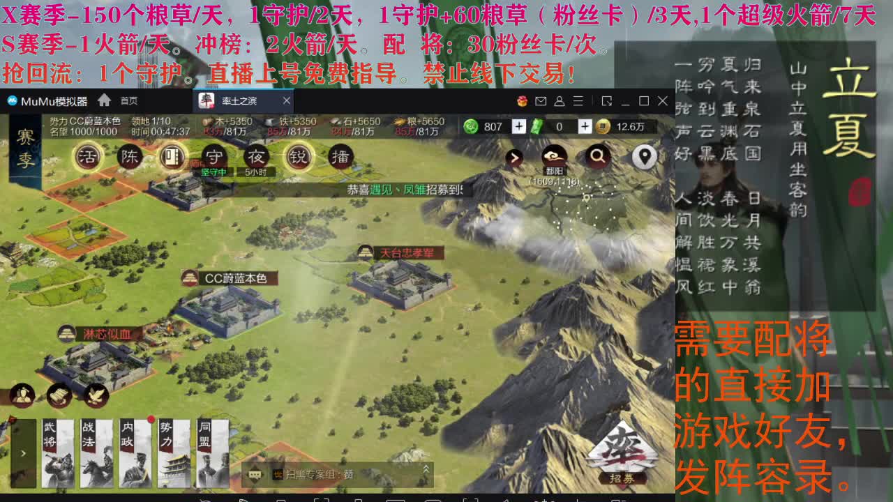 开荒修车配将抢回流等