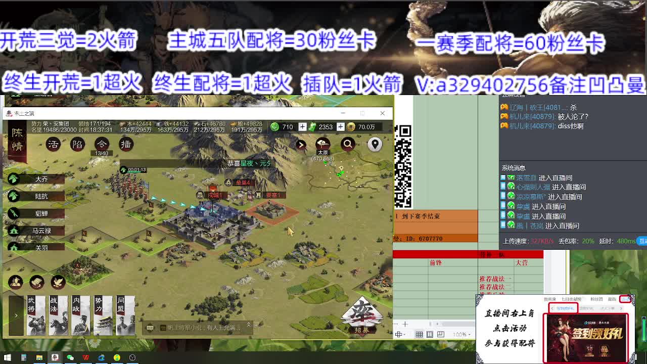 开荒配将修车选号