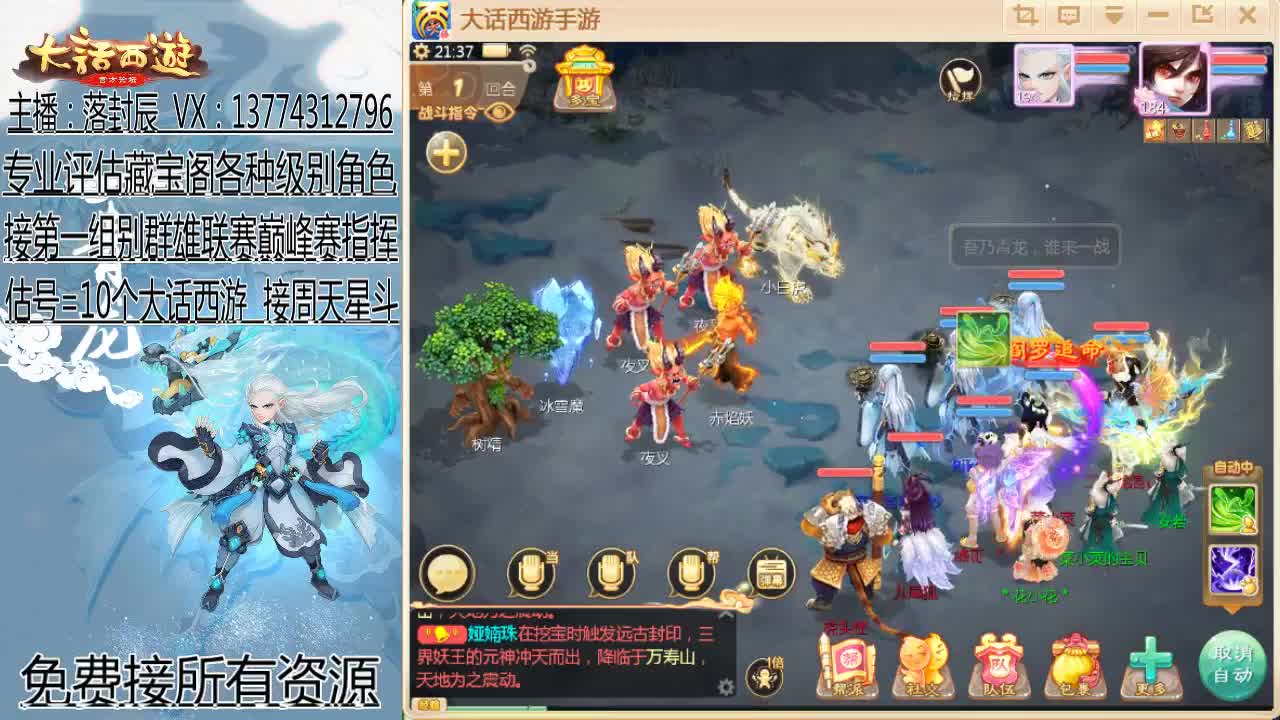 大闹天宫-帮战 第2段