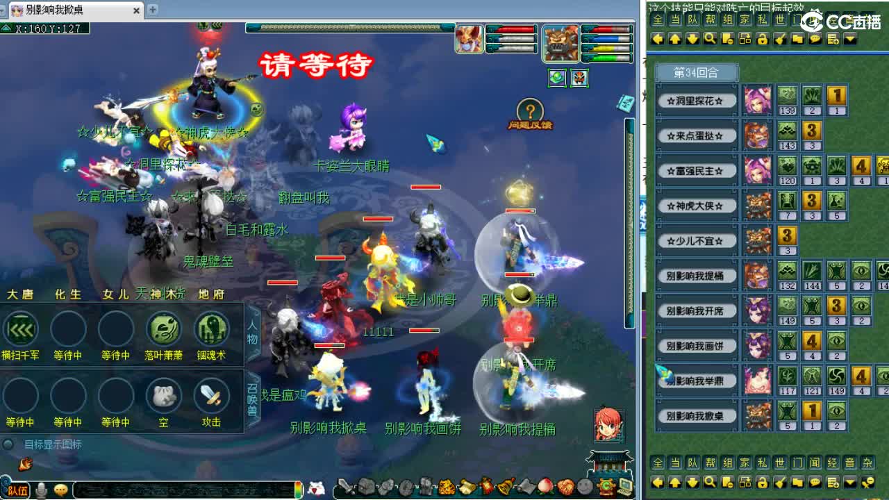 全梦幻第三分析师，剑会~ 第1段
