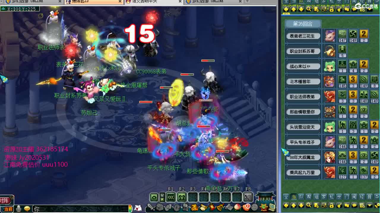 浩文 剑会上课！