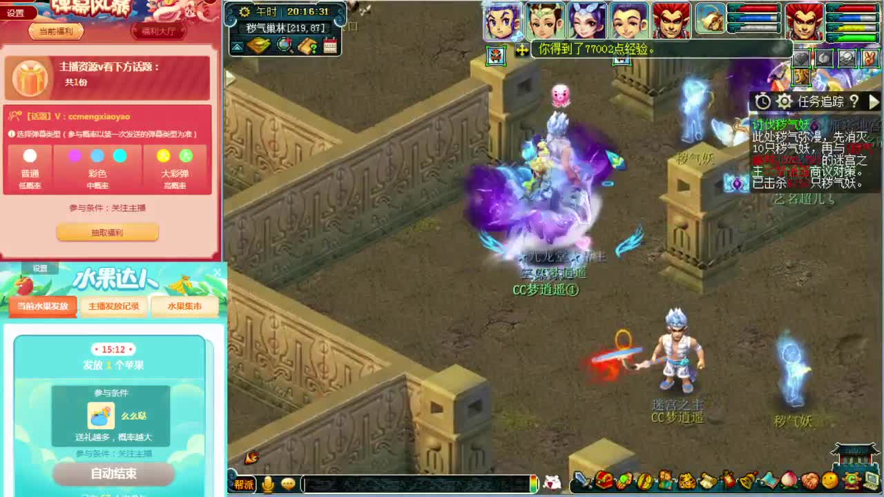 梦逍遥打书炼妖估价鉴定装备~ 第1段